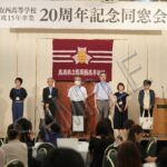 平成15年卒業  20周年記念同窓会（074）